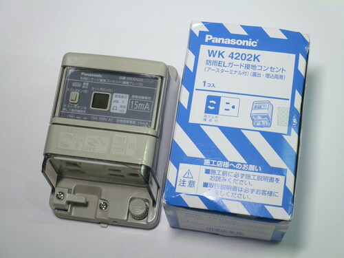 The Panasonic RCD socket alongside its box.